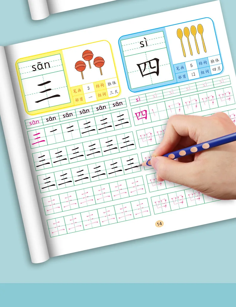 4 Sets of Pre-School 600-word Calligraphy Practice Stickers Pen Control Training for Students and Chinese Characters Beginners