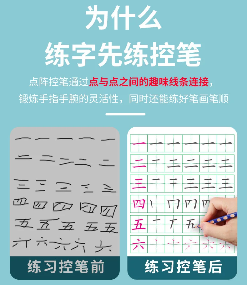 4 Sets of Pre-School 600-word Calligraphy Practice Stickers Pen Control Training for Students and Chinese Characters Beginners