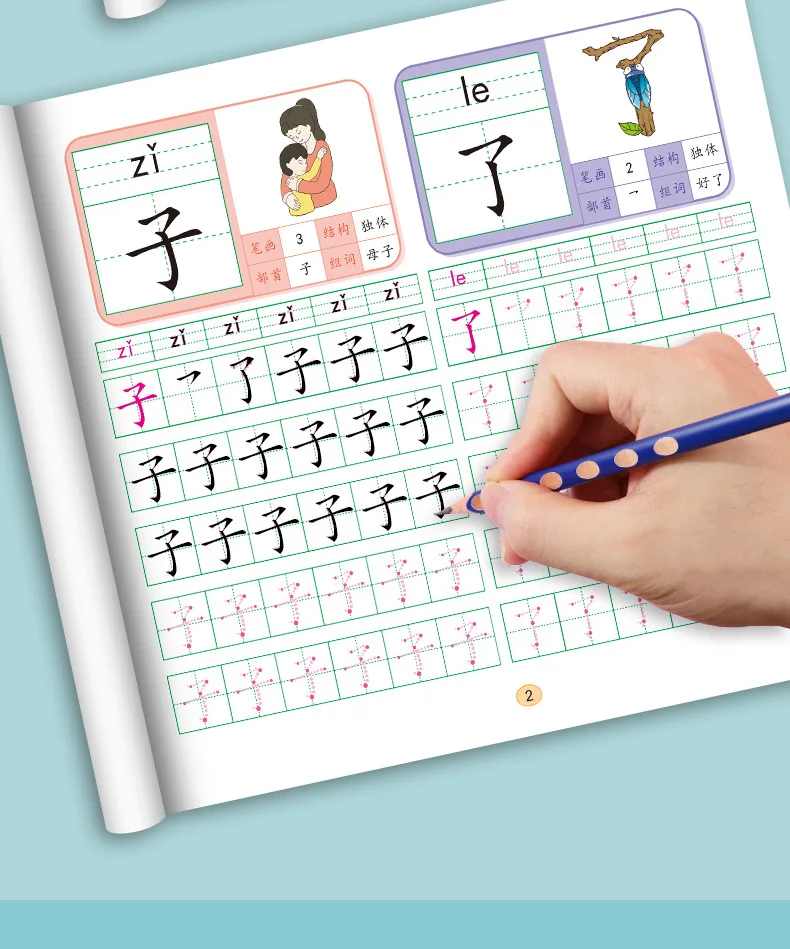 4 Sets of Pre-School 600-word Calligraphy Practice Stickers Pen Control Training for Students and Chinese Characters Beginners