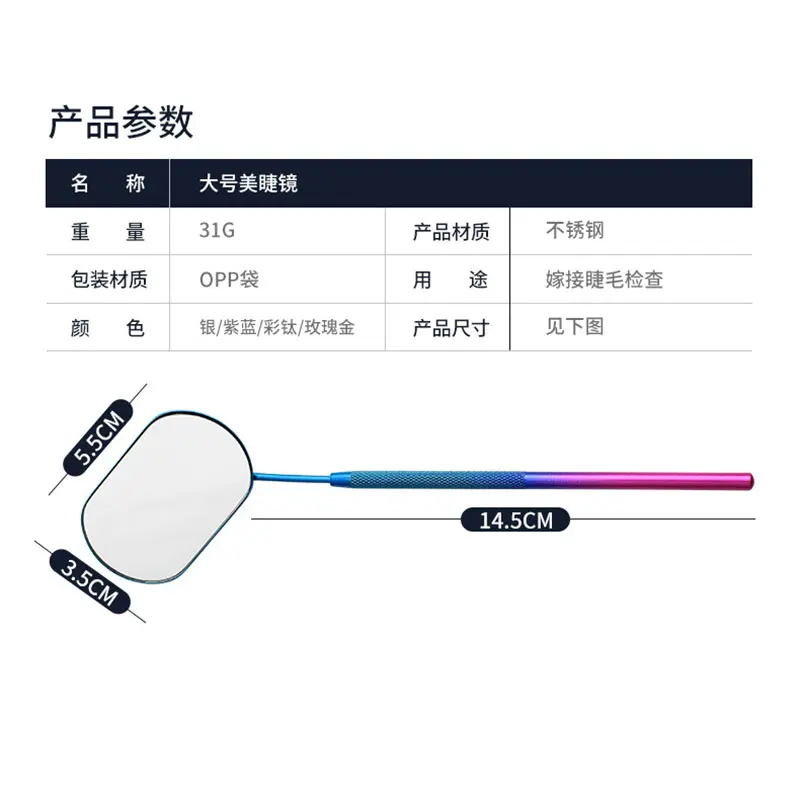 1PC Multi Colors Oval Grafted Lash Mirror Stainless Steel Multifunction Checking Mirror Eyelashes Extension Makeup Tool
