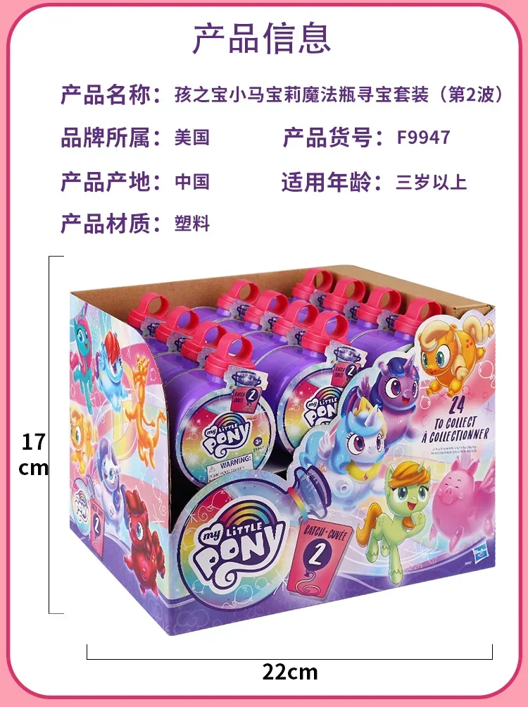 Hasbro My Little Pony Magical Potion Surprise Figurines Cute Twilight Sparkle Rarity Blind Box Toy Birthday Gifts