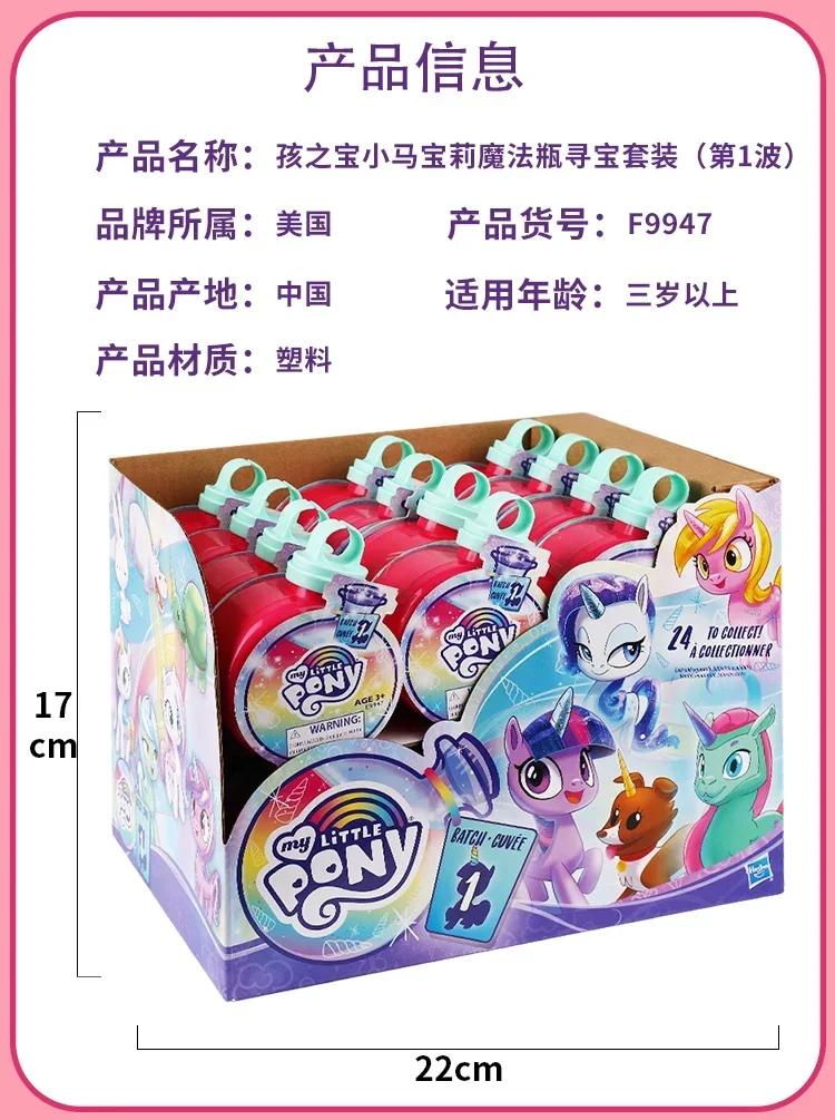 Hasbro My Little Pony Magical Potion Surprise Figurines Cute Twilight Sparkle Rarity Blind Box Toy Birthday Gifts