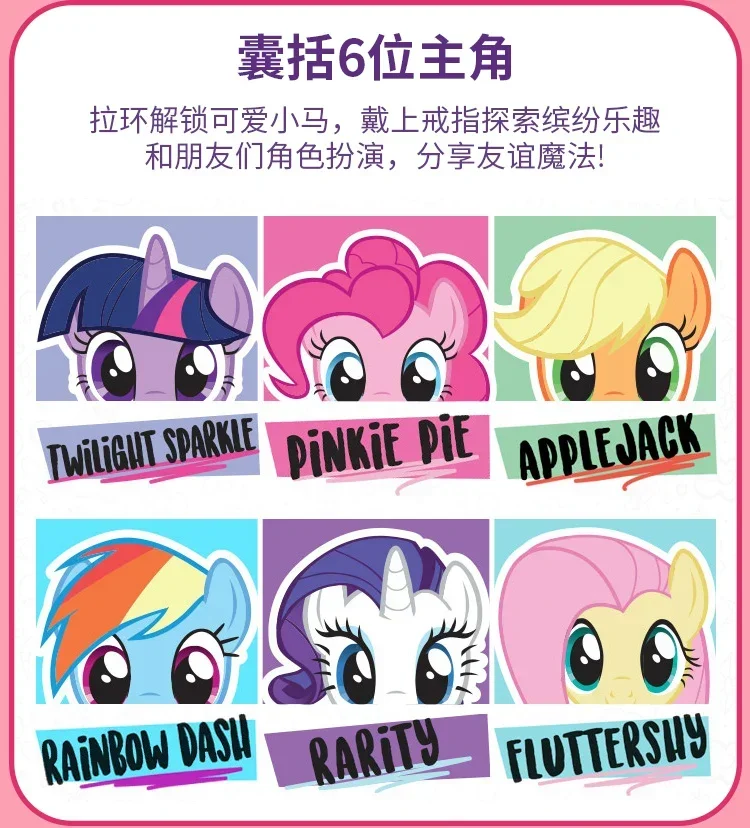 Hasbro My Little Pony Magical Potion Surprise Figurines Cute Twilight Sparkle Rarity Blind Box Toy Birthday Gifts