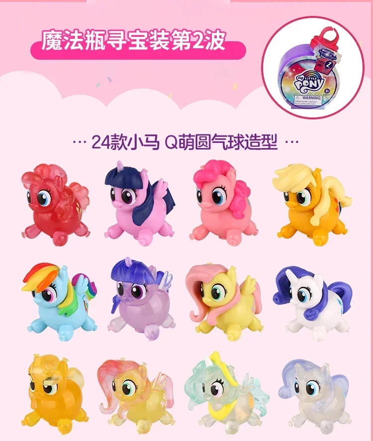 Hasbro My Little Pony Magical Potion Surprise Figurines Cute Twilight Sparkle Rarity Blind Box Toy Birthday Gifts