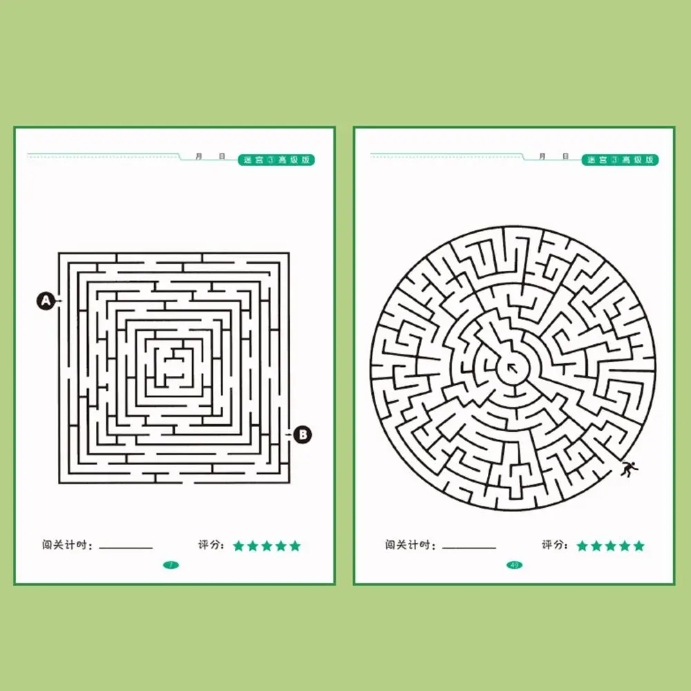 Multicolor Maze Training Book Paper Different Difficulty Levels Children's Concentration Train Intelligence Development