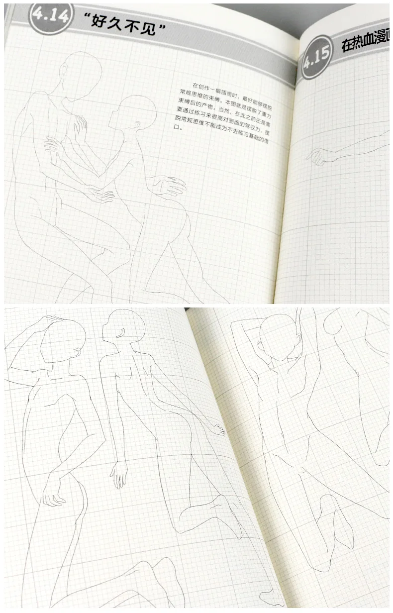 Animation Special Exercise Book: Human Body Dynamic Structure Anime Characters Painting Technique Tutorial Workbook