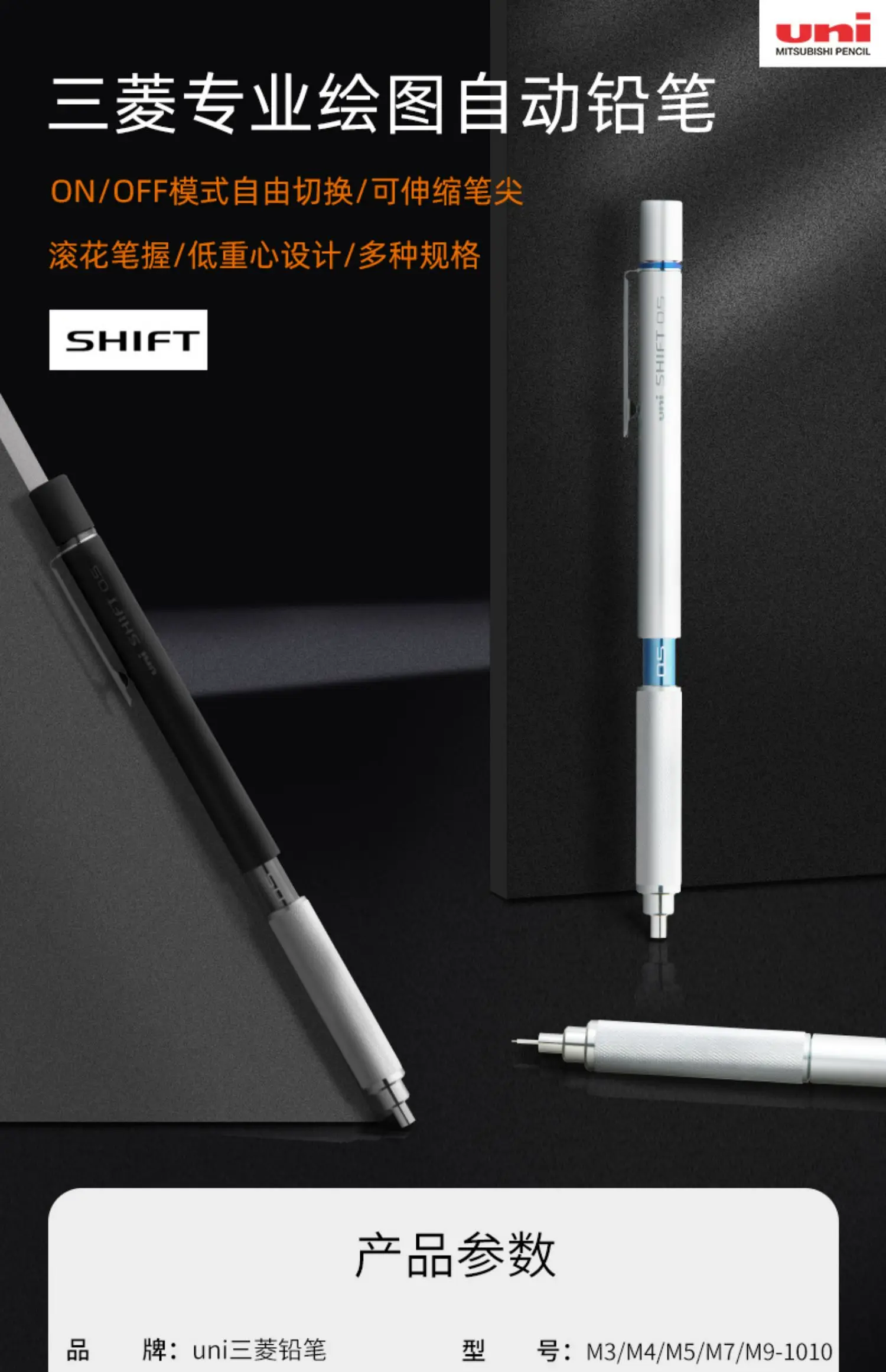 Uni Mechanical Pencil M51010 SHIFT Metal Drawing lapiseira profissional 0.3/0.5/0.7/0.9mm Low Center of Gravity materiel scolair