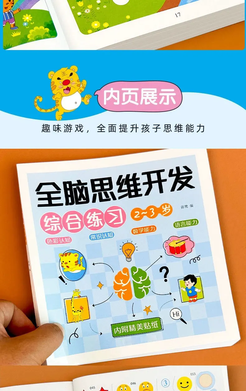 2-6 Years Mathematical Book Animals Drawing Painting Pen Control Training Kids Brain Early Education Book for Kids 192 Pages
