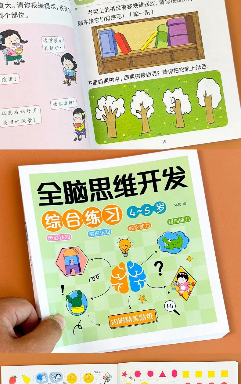 2-6 Years Mathematical Book Animals Drawing Painting Pen Control Training Kids Brain Early Education Book for Kids 192 Pages