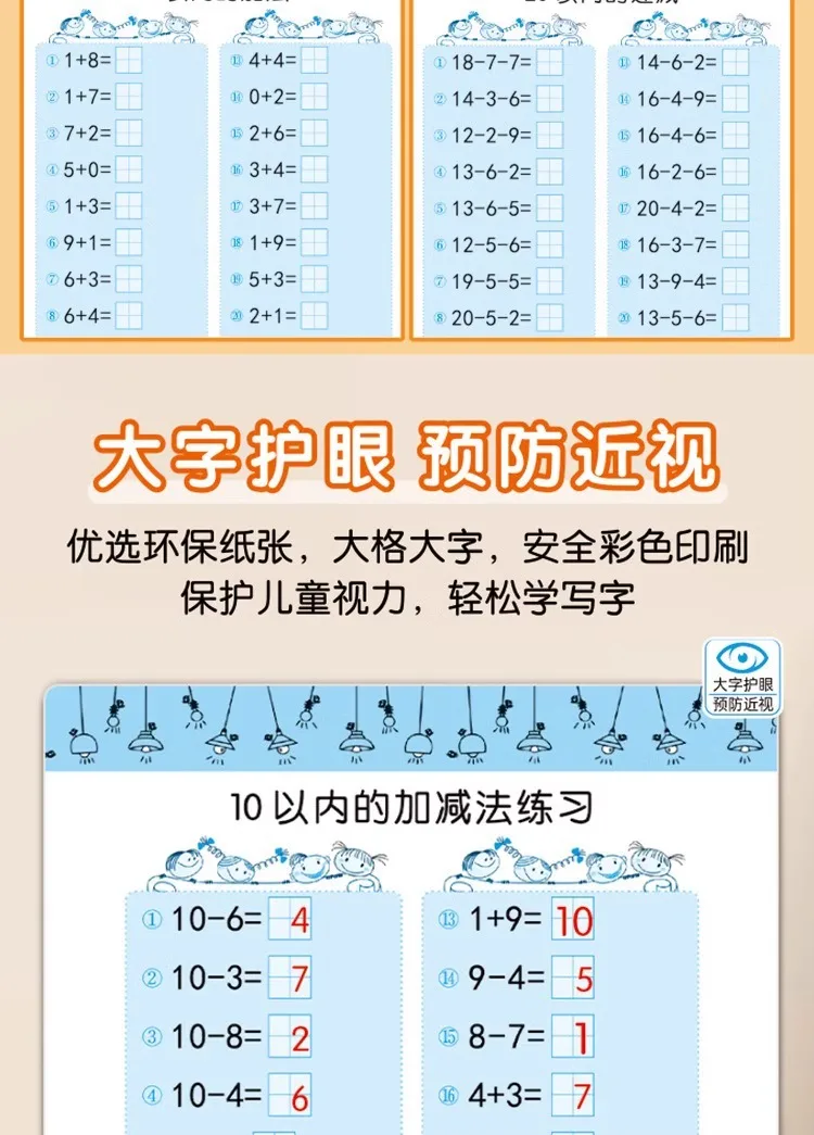 80 Pages Children Addition and Subtraction Book Learning Mathematics Textbook Handwritten Arithmetic Exercise Books for Kid 2-5