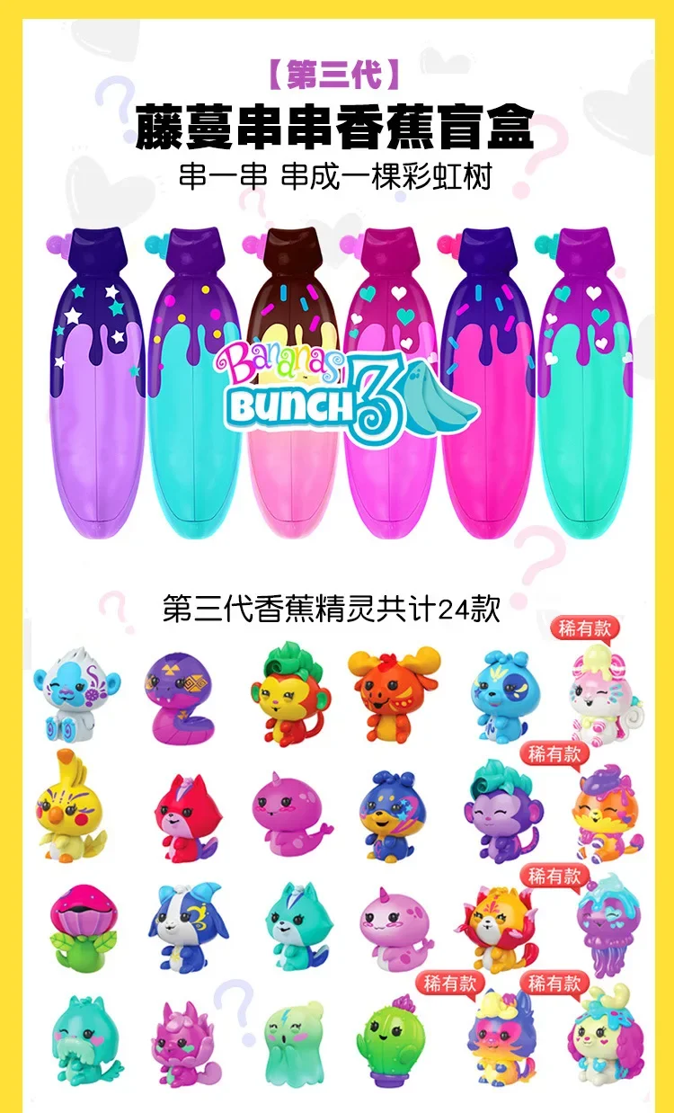 Wild Blossom Tree Bananas Fragrant Cute Animals Finger Surprise Toys Scent Blind Box Birthday Gifts