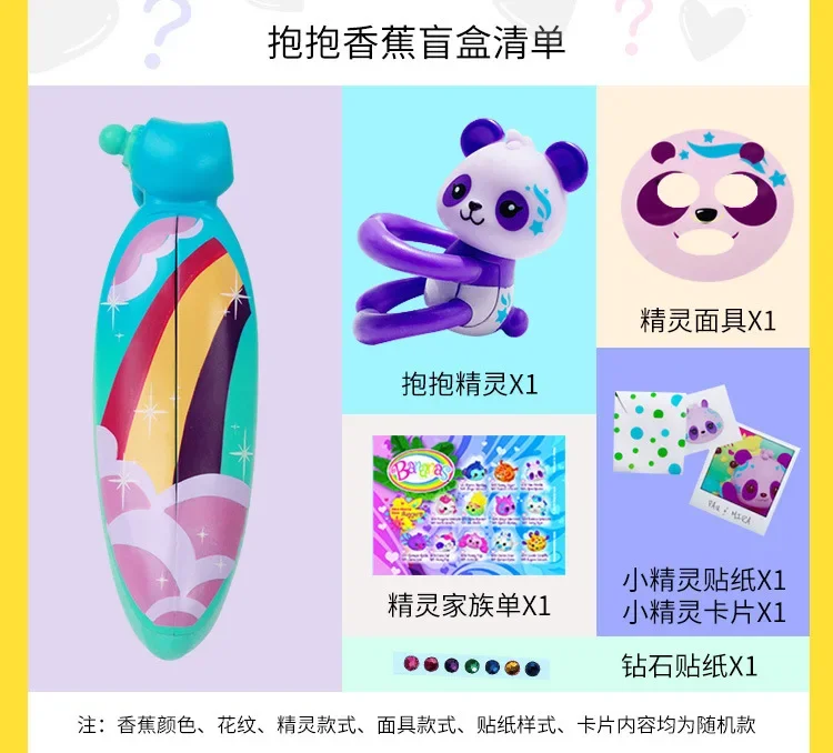 Wild Blossom Tree Bananas Fragrant Cute Animals Finger Surprise Toys Scent Blind Box Birthday Gifts