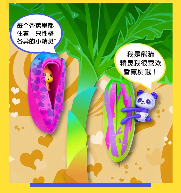 Wild Blossom Tree Bananas Fragrant Cute Animals Finger Surprise Toys Scent Blind Box Birthday Gifts