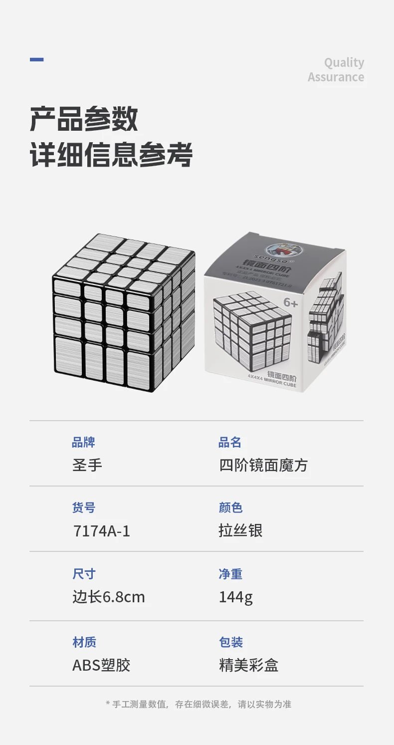 [Picube] Sengso 4x4x4 Mirror Magic Cube Professional 4x4 Speed Puzzle Children's Toy Game Gift 4×4 Special Original Magico Cubo