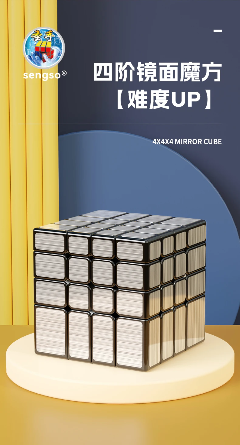 [Picube] Sengso 4x4x4 Mirror Magic Cube Professional 4x4 Speed Puzzle Children's Toy Game Gift 4×4 Special Original Magico Cubo