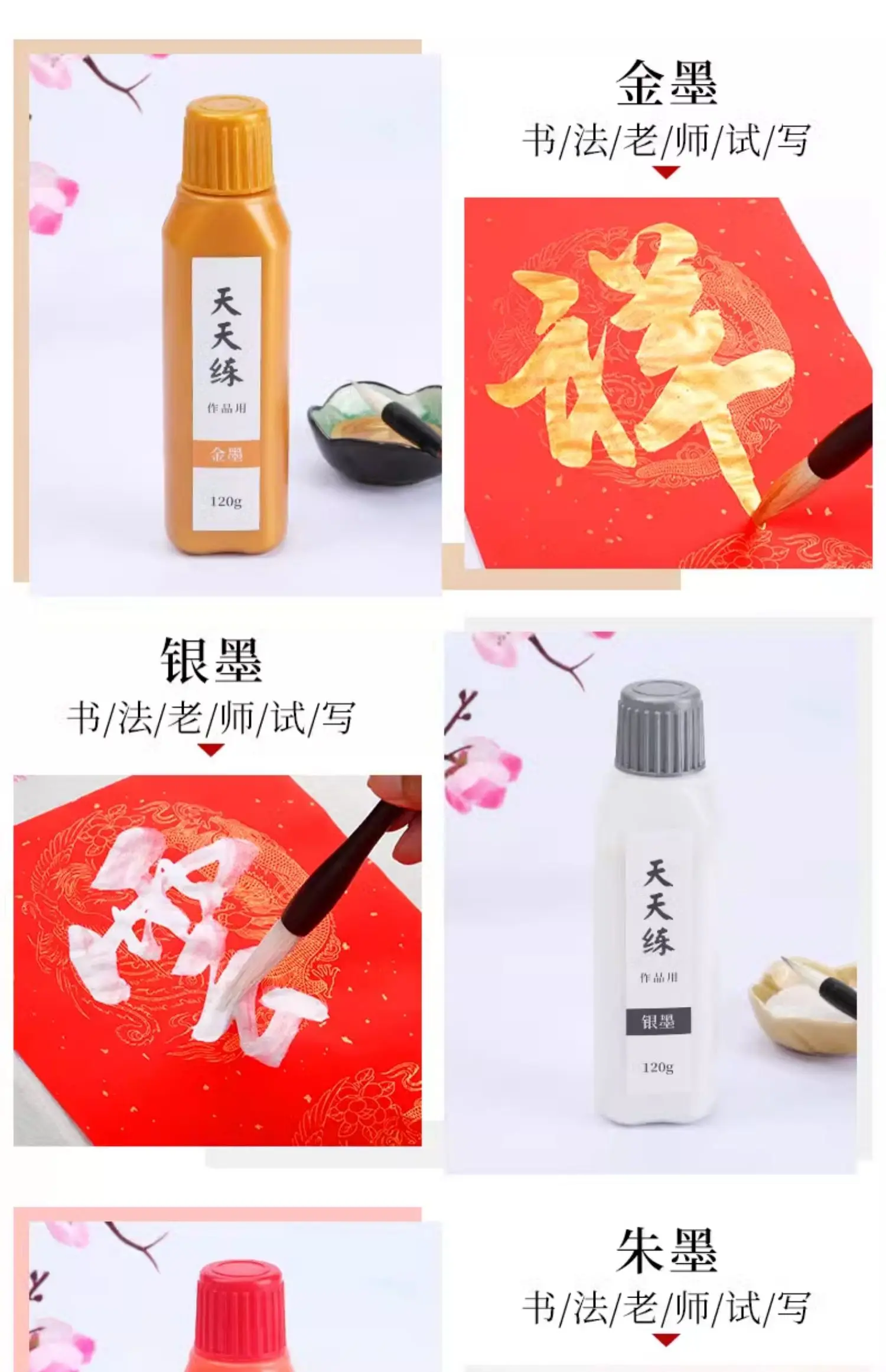 60g/120g Chinese Japanese Traditional Calligraphy Brush Liquid Sumi Ink Gold Silver for Beginner Practice Writing Stationery