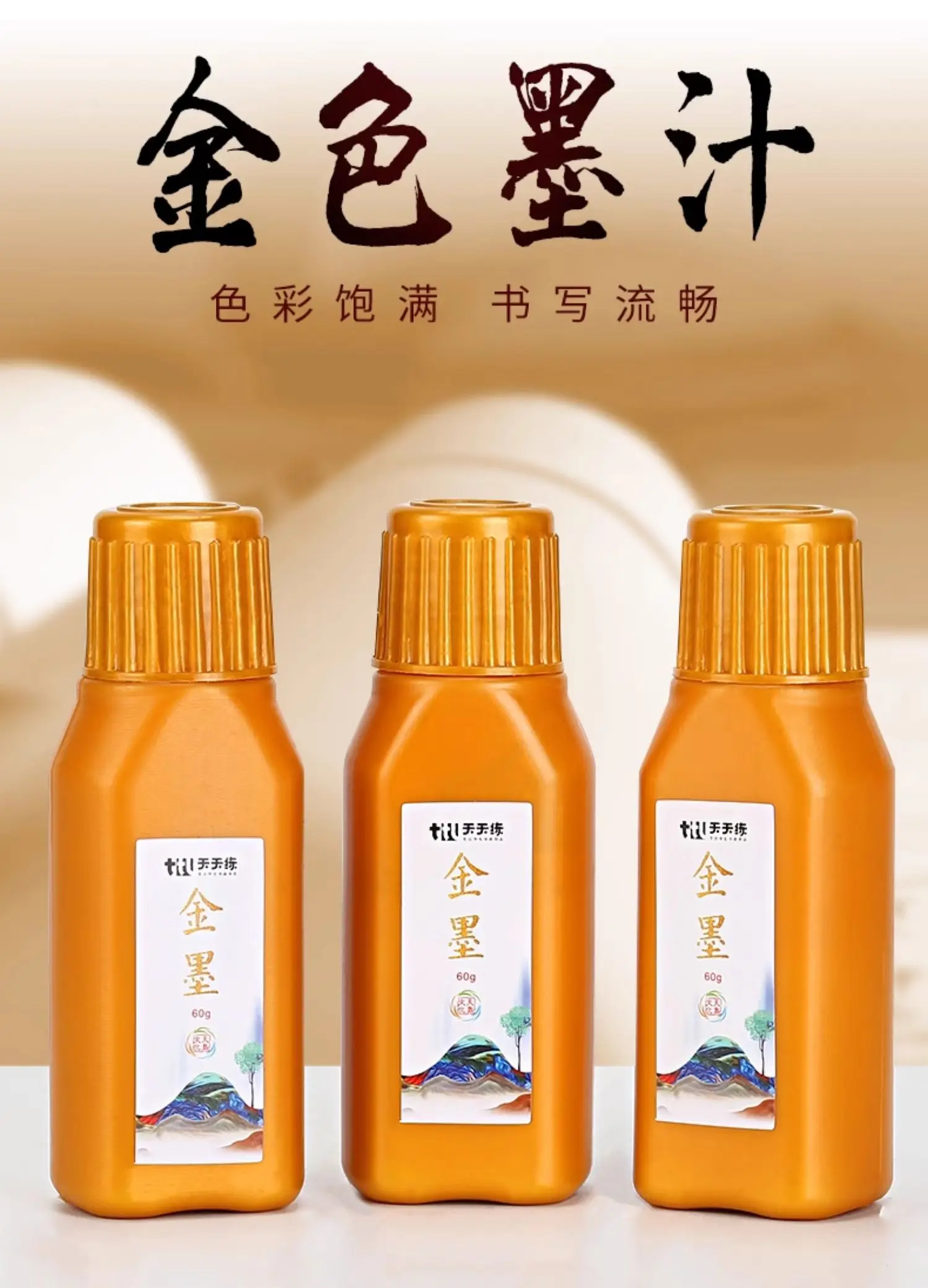 60g/120g Chinese Japanese Traditional Calligraphy Brush Liquid Sumi Ink Gold Silver for Beginner Practice Writing Stationery