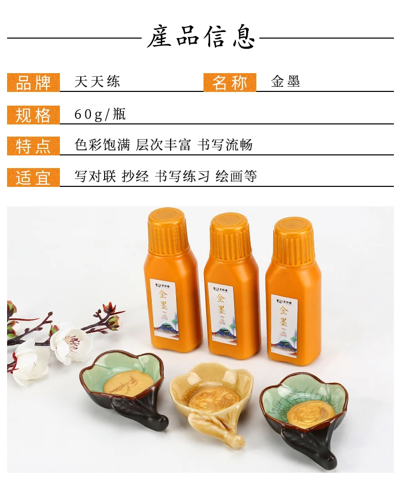 60g/120g Chinese Japanese Traditional Calligraphy Brush Liquid Sumi Ink Gold Silver for Beginner Practice Writing Stationery