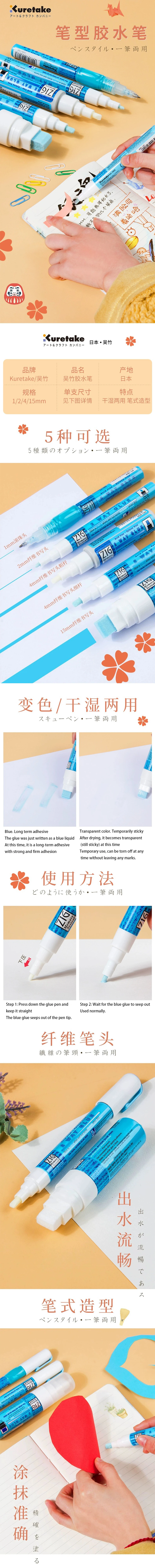 1pc JAPAN ZIG Kuretake Memory System 2 Way Environmental Protection Coloured Glue Pen Japan 1mm 2mm 4mm 15mm DIY Glue