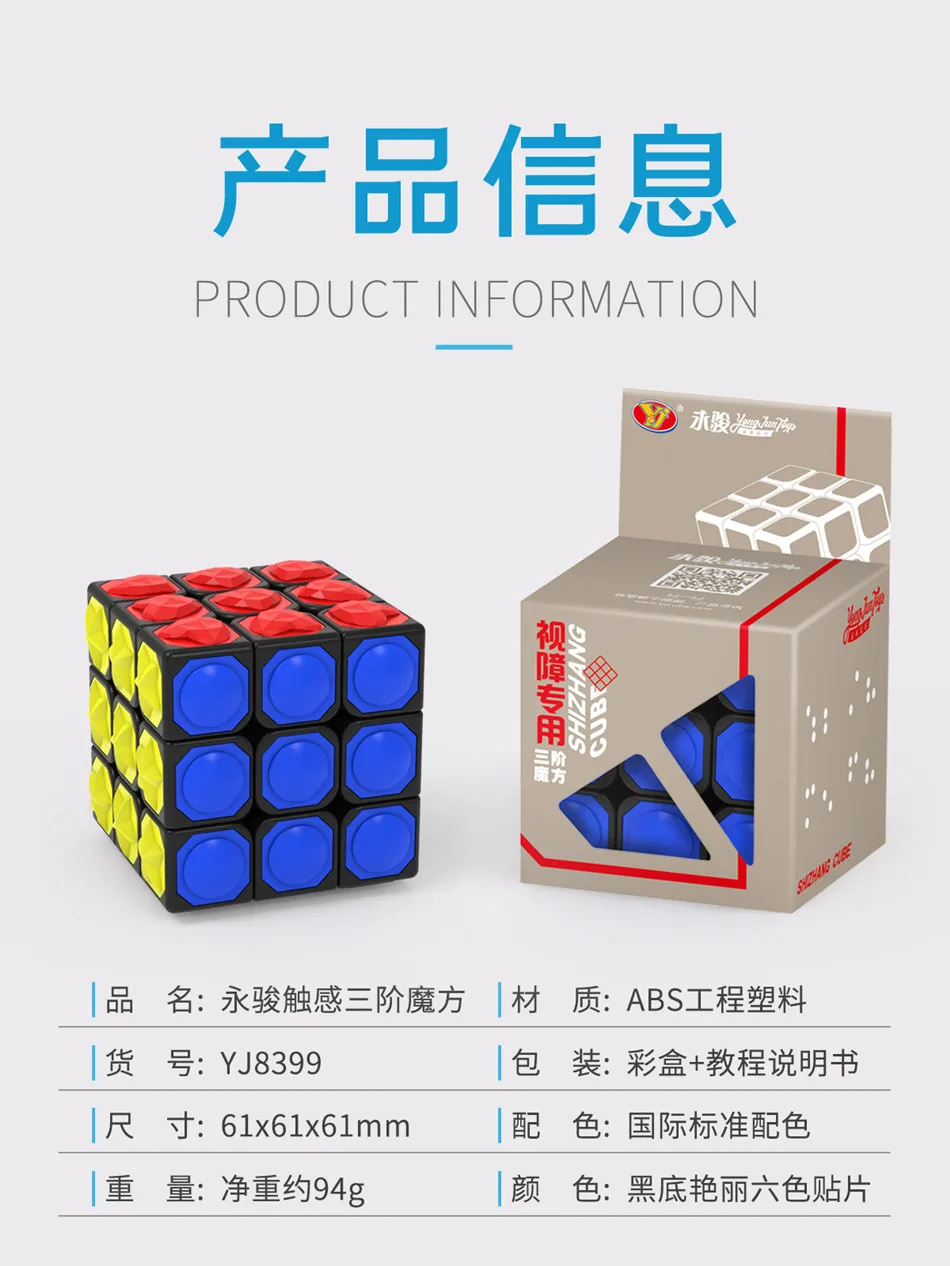 YongJun YJ 3x3x3 Magic Cube Puzzle Game Touching Stickerless Finger Touch 3x3x3 Cubo Magico Toy For Children Kids Blind Gift Toy