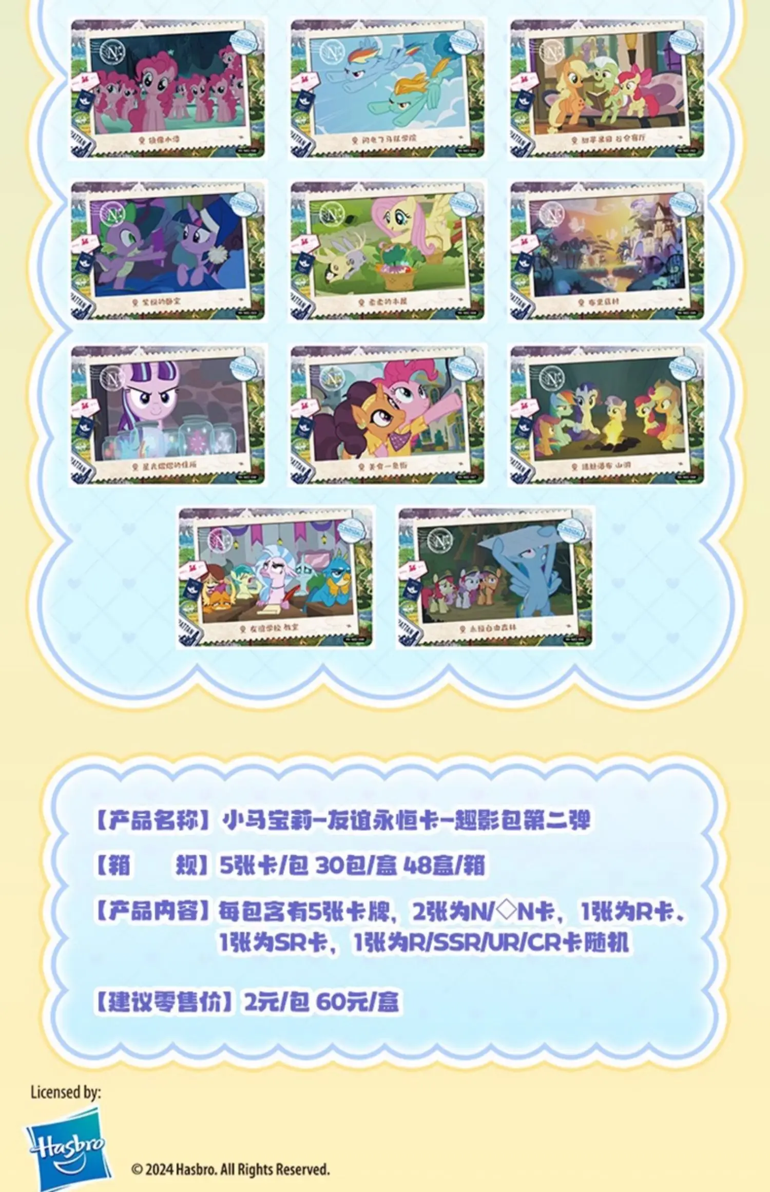My Little Pony Cards Rare Collector's Edition Card My Little Pony Trading card game Box Collection Card Children Toys Gifts