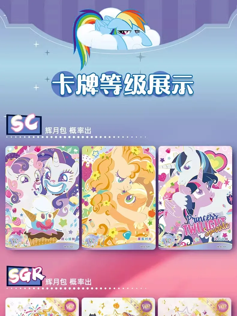 My Little Pony Cards Rare Collector's Edition Card My Little Pony Trading card game Box Collection Card Children Toys Gifts