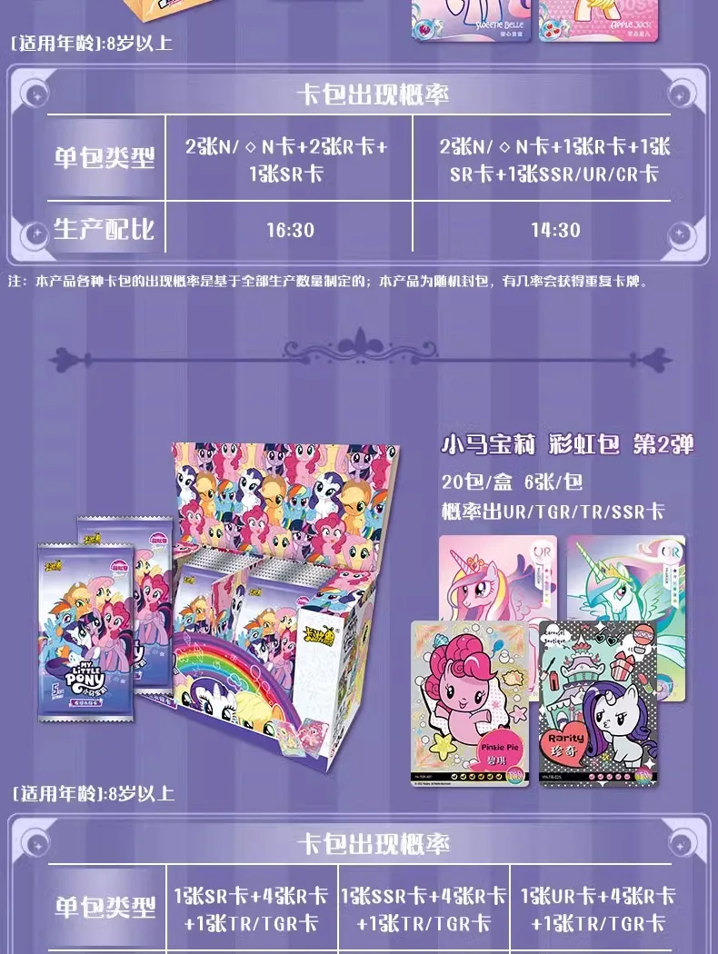 My Little Pony Cards Rare Collector's Edition Card My Little Pony Trading card game Box Collection Card Children Toys Gifts