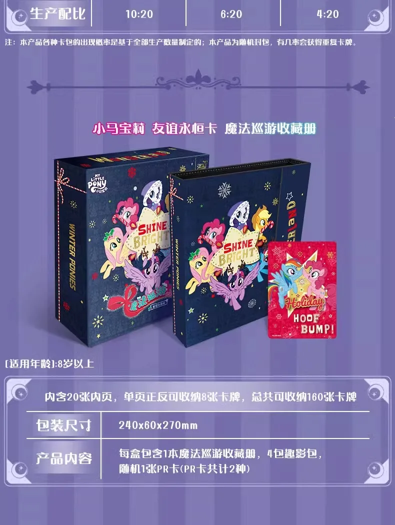 My Little Pony Cards Rare Collector's Edition Card My Little Pony Trading card game Box Collection Card Children Toys Gifts