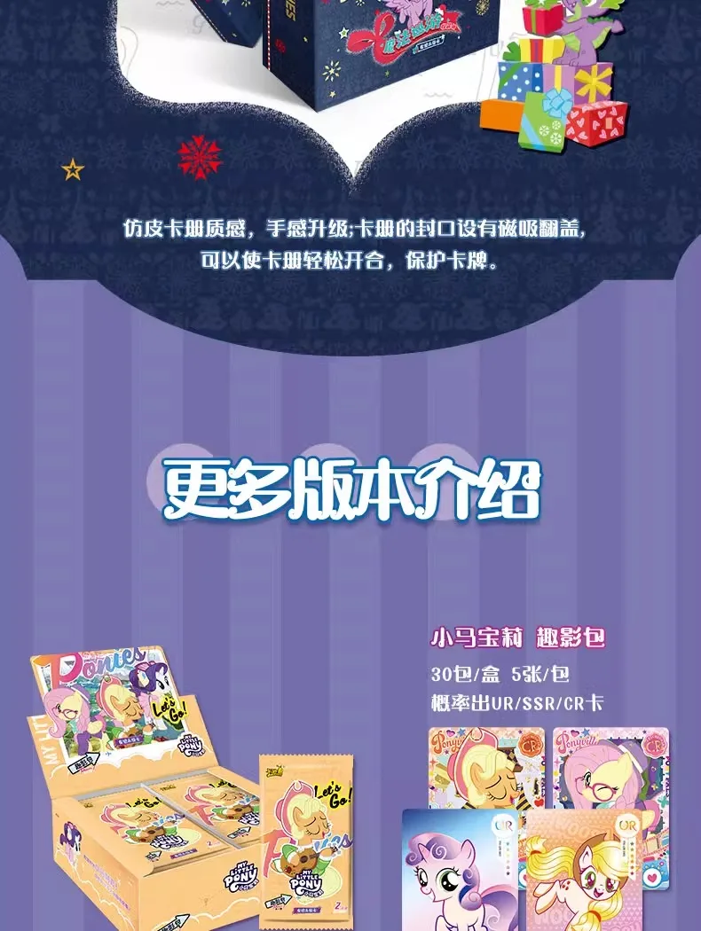 My Little Pony Cards Rare Collector's Edition Card My Little Pony Trading card game Box Collection Card Children Toys Gifts