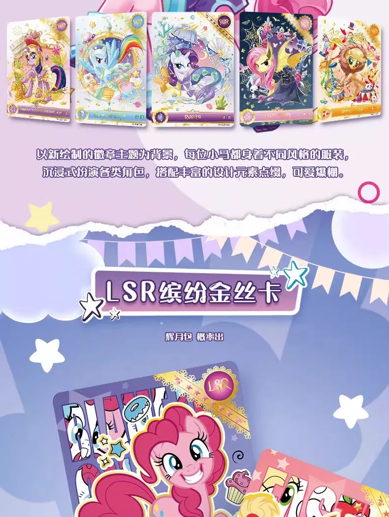 My Little Pony Cards Rare Collector's Edition Card My Little Pony Trading card game Box Collection Card Children Toys Gifts
