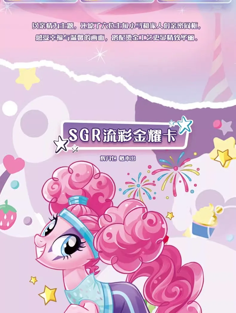 My Little Pony Cards Rare Collector's Edition Card My Little Pony Trading card game Box Collection Card Children Toys Gifts