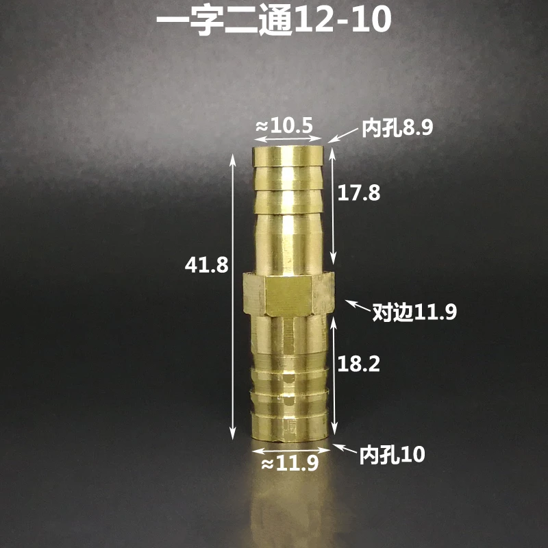 4mm 5mm 6mm 8mm 10mm 12mm 14mm 16mm 18mm 20mm 2 Way Straight Hose Barb Brass Pipe Fitting Reducer Coupler Connector