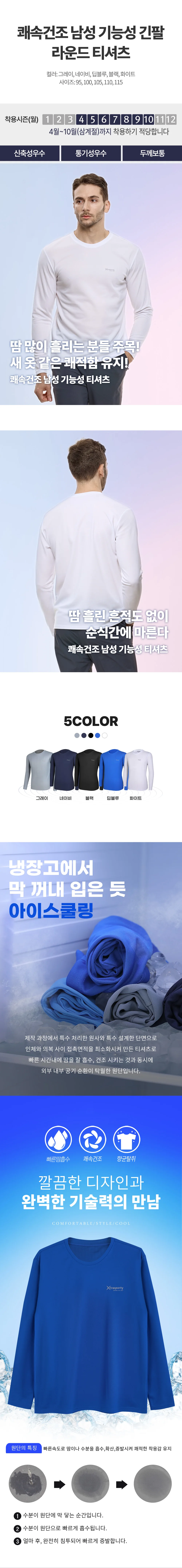 Men's Long Sleeve Round Neck T-Shirt 1+1 Quick Drying Sportswear Running Protective Clothing