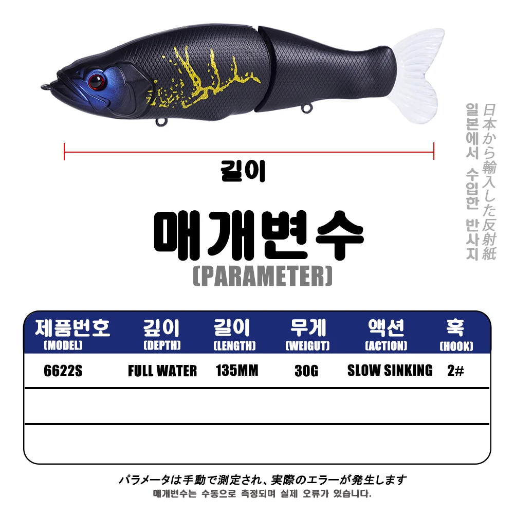 Slow Sinking SwimBaits Fishing Lures 30G Whopper Vibration Soft Tail or Pike And Bass Hard Baits Isca Artificiall Accessories