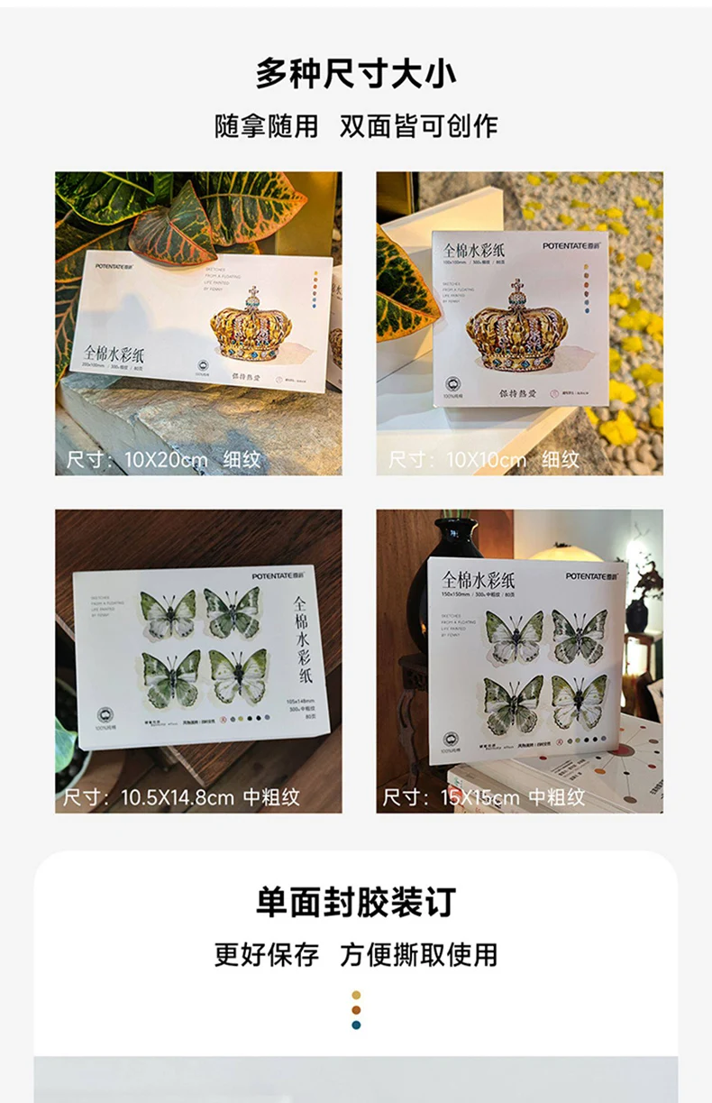 Potentate Watercolor Paper 100% Cotton 300g 80Sheets Square Water Color Paper Note Pad Artist Painting Supplies