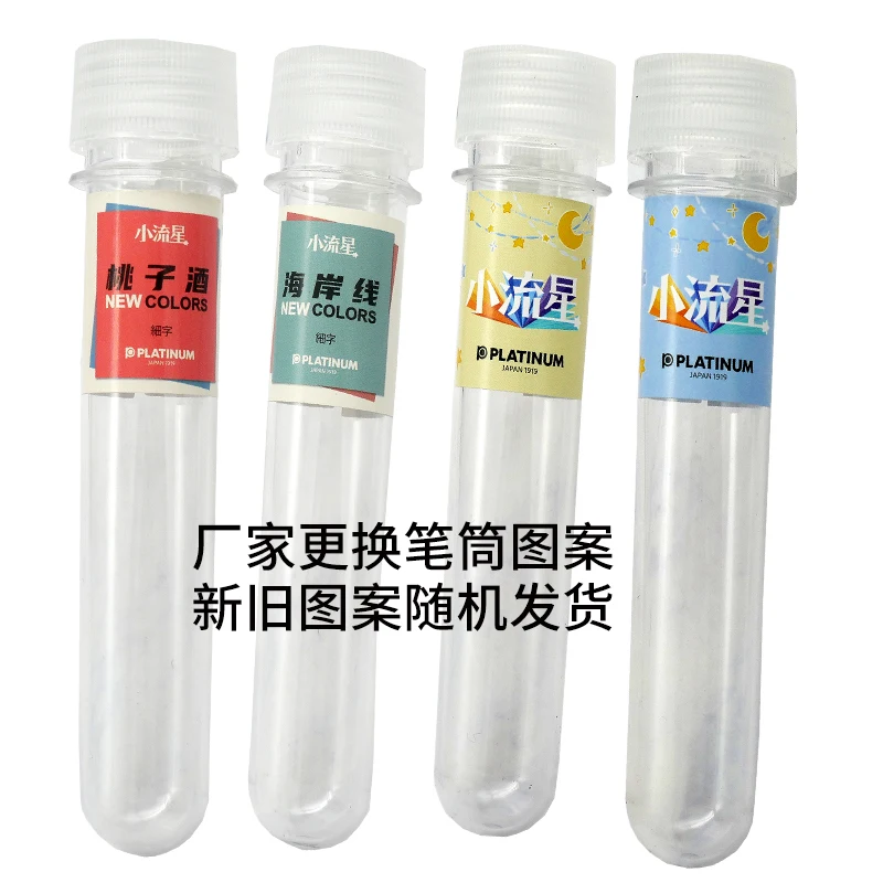 Japan Platinum upgraded frosted small meteor fountain pen octagonal slip seal gas cap a water stationery