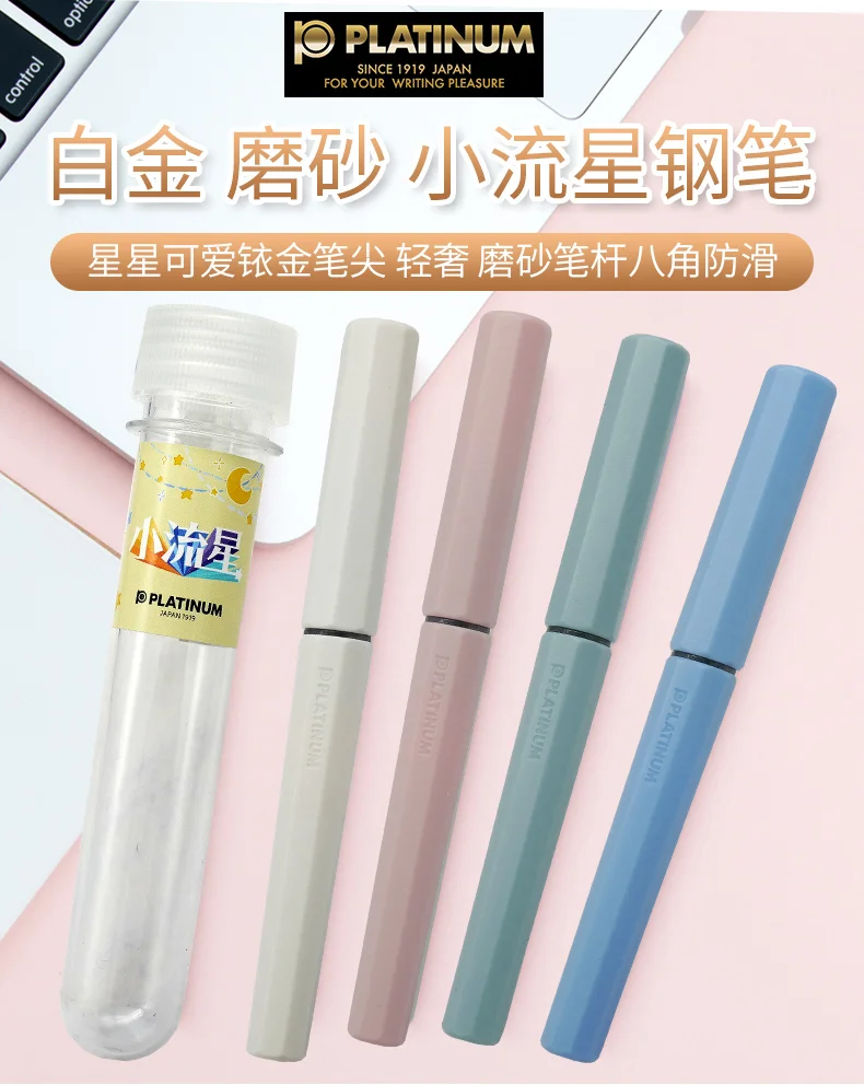 Japan Platinum upgraded frosted small meteor fountain pen octagonal slip seal gas cap a water stationery