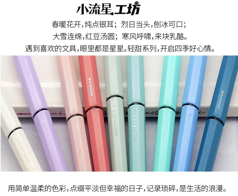 Japan Platinum upgraded frosted small meteor fountain pen octagonal slip seal gas cap a water stationery