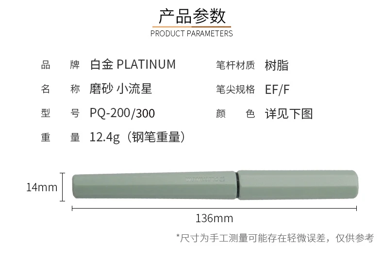 Japan Platinum upgraded frosted small meteor fountain pen octagonal slip seal gas cap a water stationery