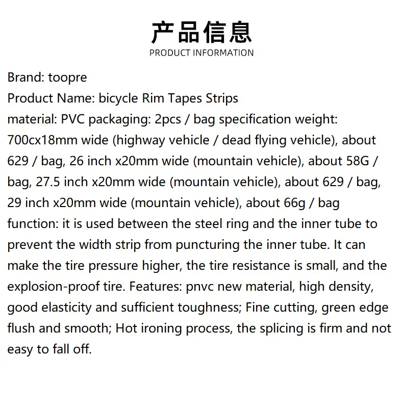 TOOPRE1 Pair 2 Pcs Bicycle Tube Premium PVC Rim Tapes Strips MTB Bike Road Bike Folding Tire Liner Cover 26 27.5 29 700c