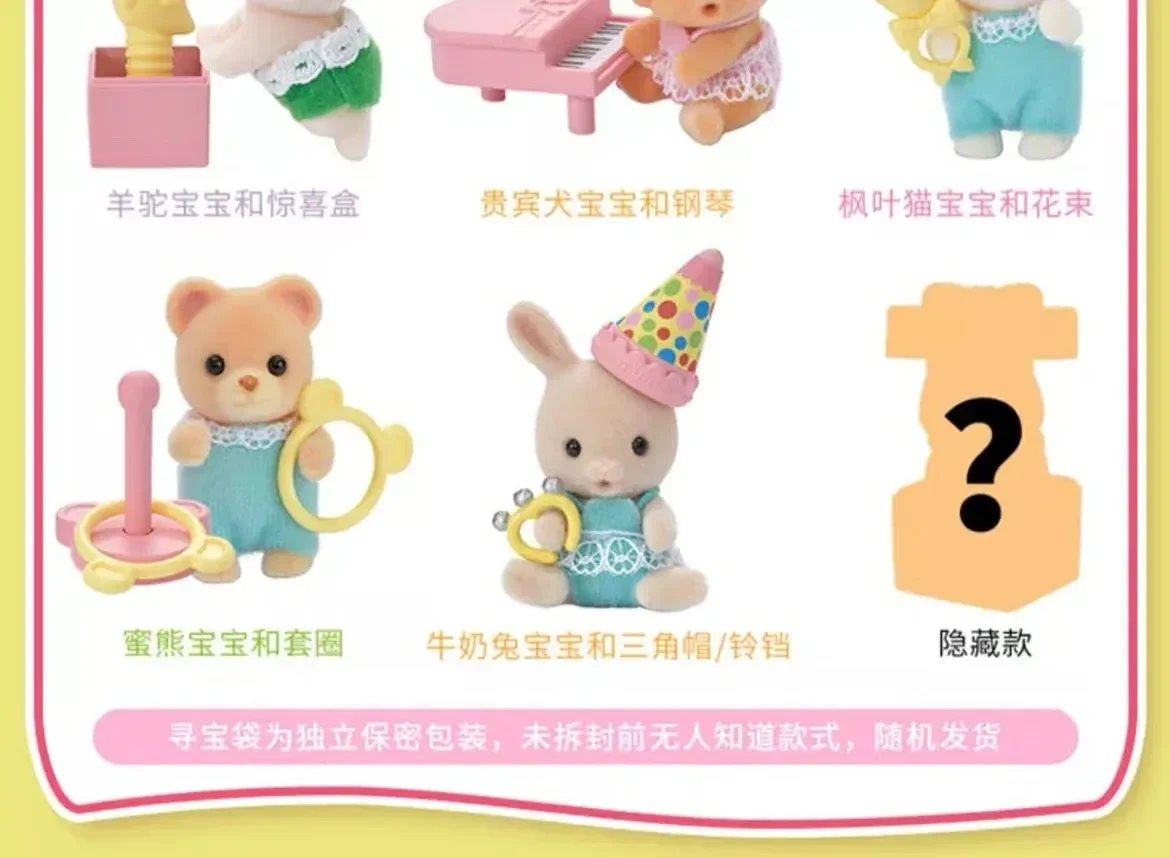 Sylvanian Families Anime Figures Magic Dress Up Cake blind bag Ternurines Sylvanian Families 1pc 16pcs Anime blind bag