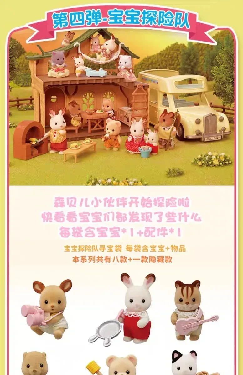 Sylvanian Families Anime Figures Magic Dress Up Cake blind bag Ternurines Sylvanian Families 1pc 16pcs Anime blind bag