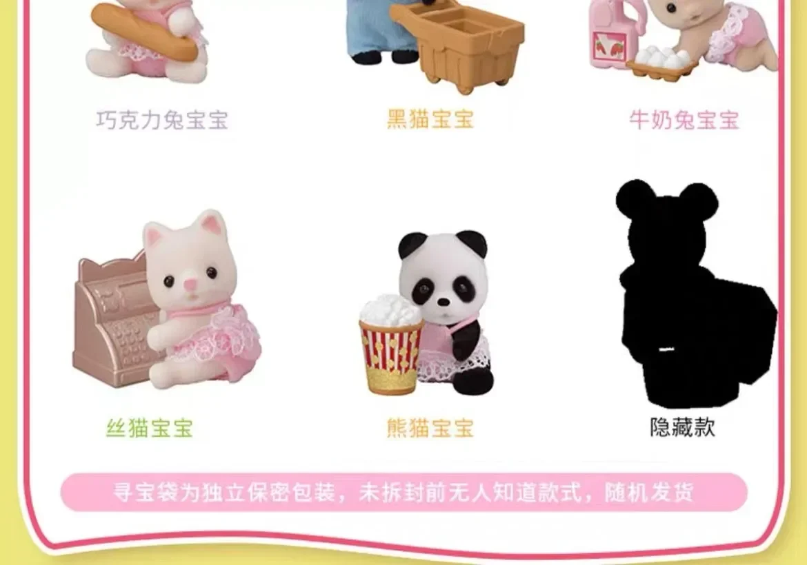 Sylvanian Families Anime Figures Magic Dress Up Cake blind bag Ternurines Sylvanian Families 1pc 16pcs Anime blind bag
