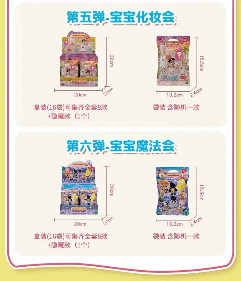 Sylvanian Families Anime Figures Magic Dress Up Cake blind bag Ternurines Sylvanian Families 1pc 16pcs Anime blind bag