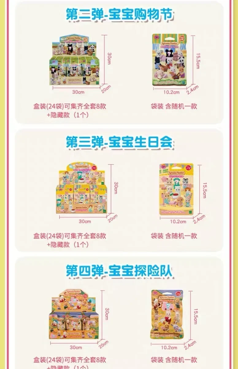 Sylvanian Families Anime Figures Magic Dress Up Cake blind bag Ternurines Sylvanian Families 1pc 16pcs Anime blind bag