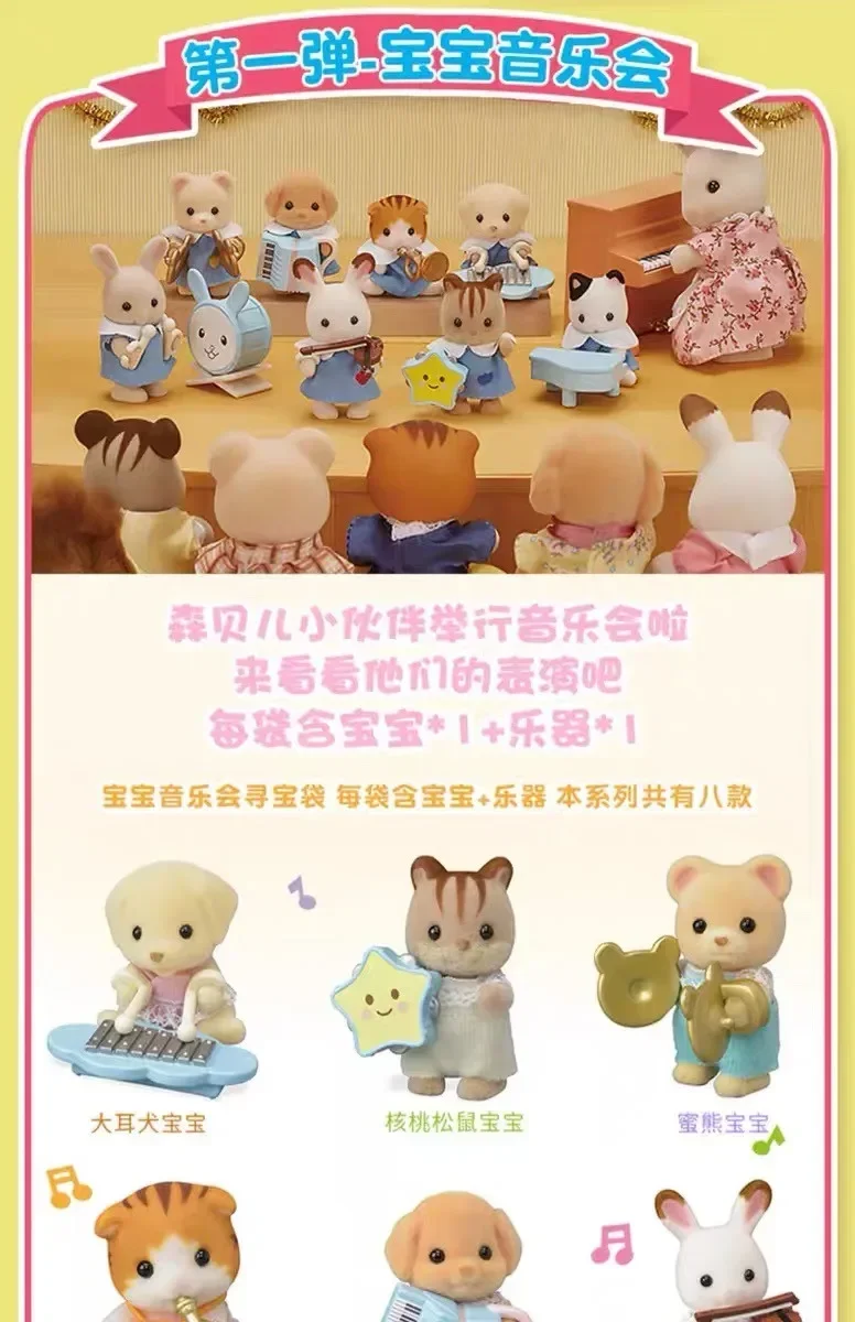 Sylvanian Families Anime Figures Magic Dress Up Cake blind bag Ternurines Sylvanian Families 1pc 16pcs Anime blind bag