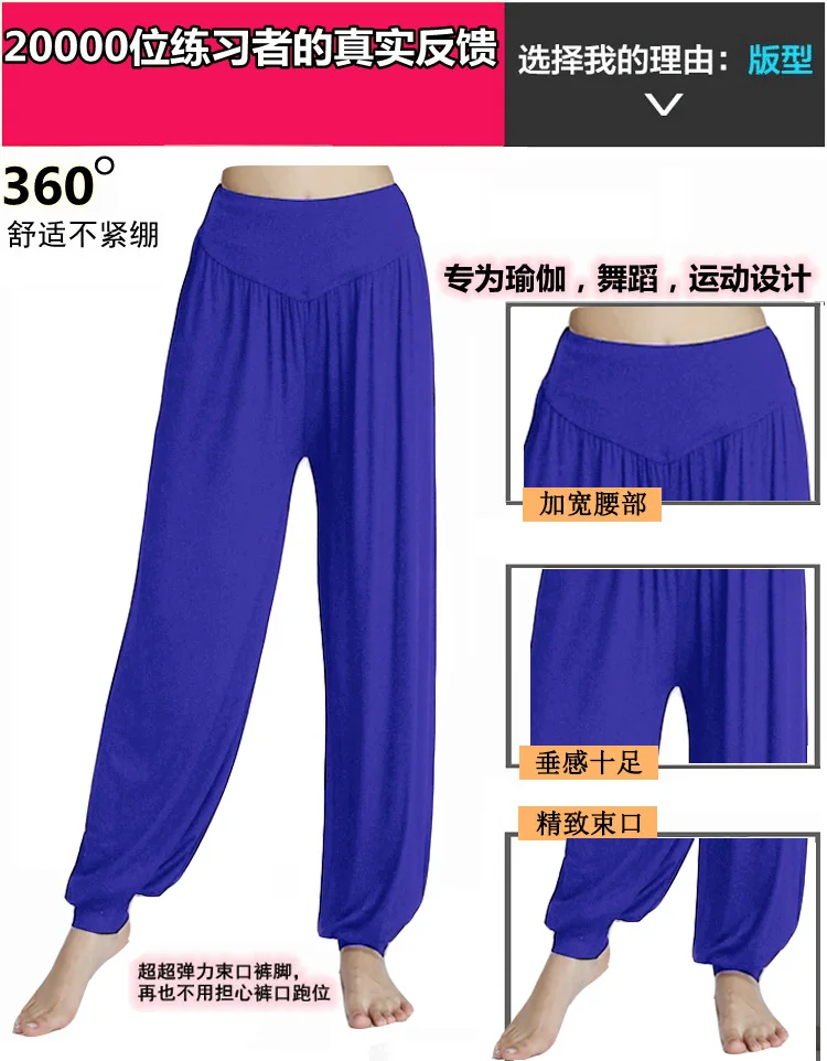 Dance Pants Women's Modal Loose Feet Dancing Wide-Legged Leotards Latin Yoga Practice Long Trousers Soft Modal Home Pants N24