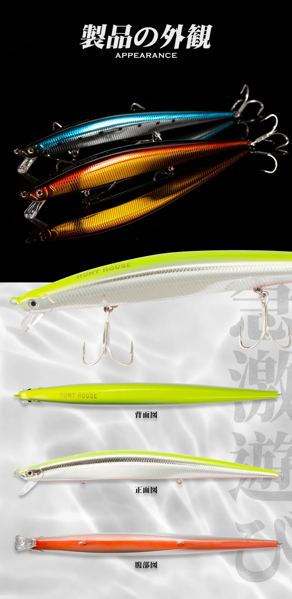 Hunthouse Tide Minnow Flyer Fishing Lure 175mm 31g Long Casting Sinking Hard Bait Pesca Jerkbaits Seabass Pike Tackle