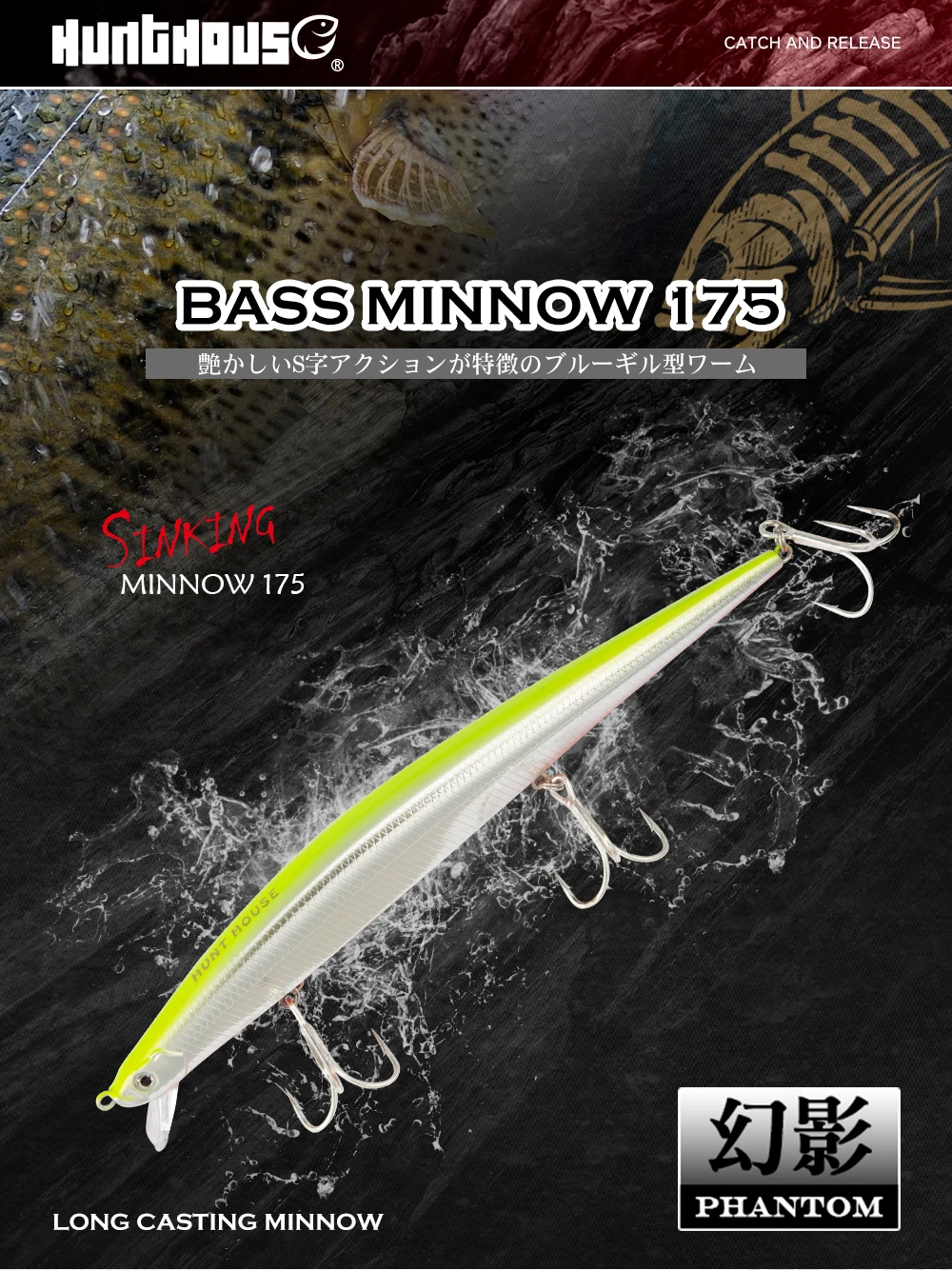 Hunthouse Tide Minnow Flyer Fishing Lure 175mm 31g Long Casting Sinking Hard Bait Pesca Jerkbaits Seabass Pike Tackle