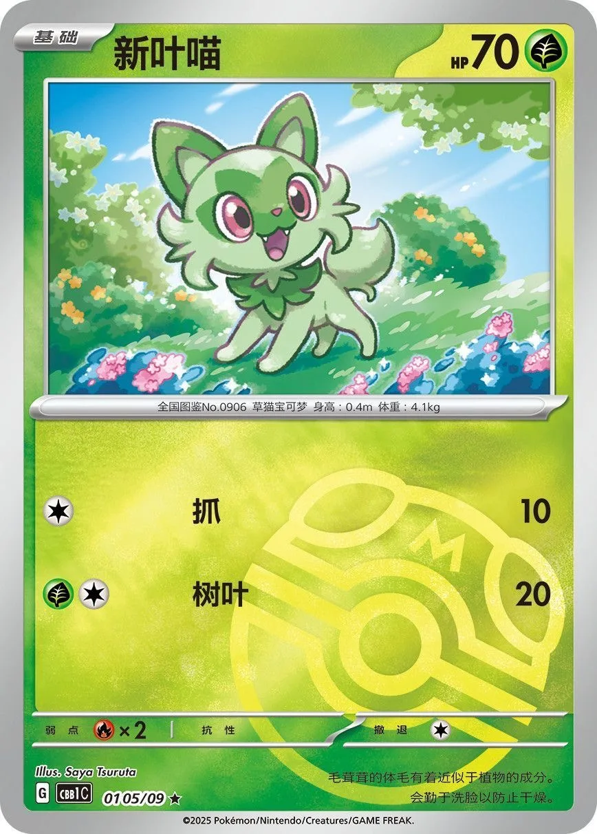 Original Pokemon GemPack Cards Vol.5 Vol.3 Vol.2 Vol.1 Trading PTCG Bag Gem Box Deck Sprigatito Eevee Pikachu Gengar Card Gift